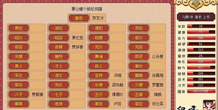 皇帝成长计划Ver1.82 中文版