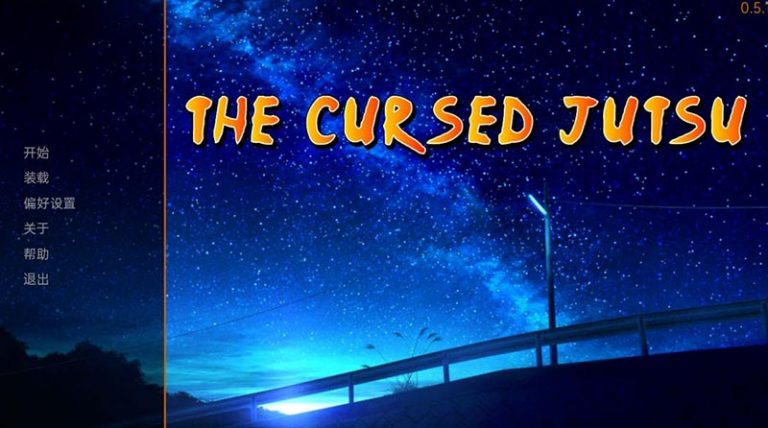 火影：被诅咒的忍术 0.5.1 精翻汉化版（Naruto: The Cursed Jutsu ）