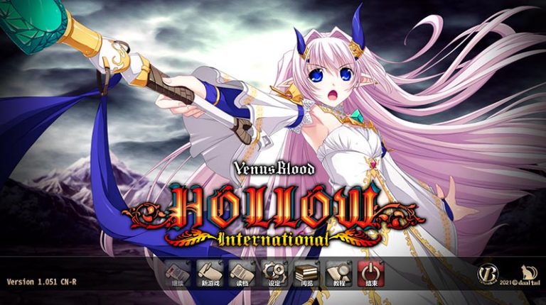 圣女之血HOLLOW V1.051 官方中文版+DLC（VenusBlood HOLLOW International）