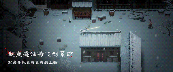 暖雪 官方中文版（Warm Snow）