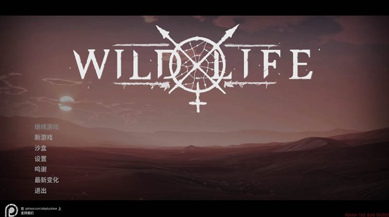 野性生活 2022.10.14 官方中文版 Wild Life [Patreon Build 14.10.2022] [Adeptus Steve]