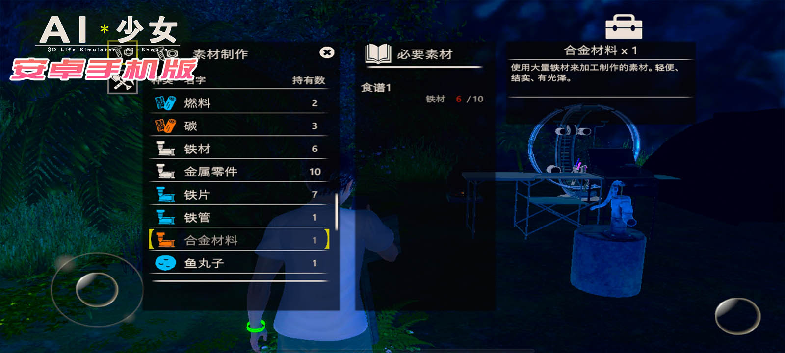 【I社大作】AI少女安卓版全DLC简体中文无码