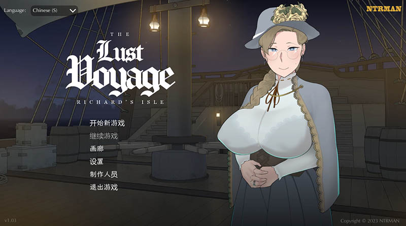 最后的旅行（The Lust Voyage）