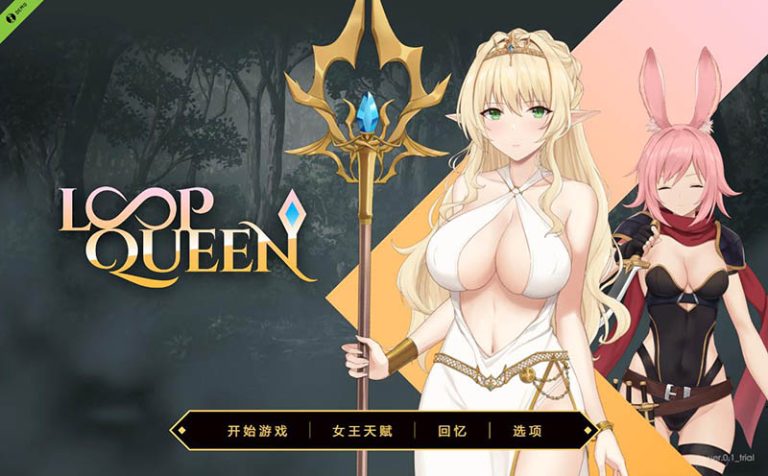 地牢脱出3：轮回女王（Escape Dungeon3:Loop Queen）