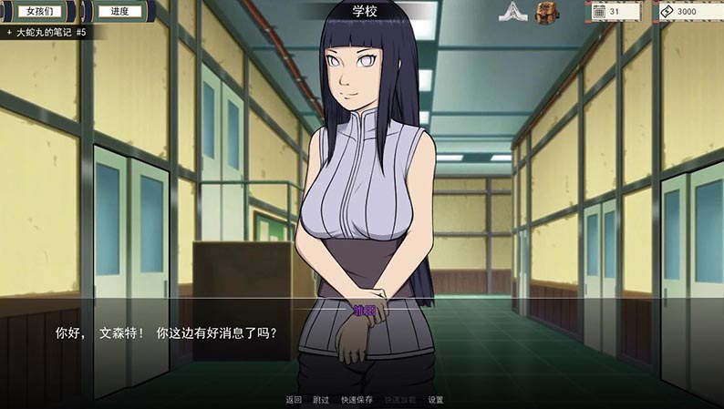 火影女忍者训练师（Kunoichi Trainer）